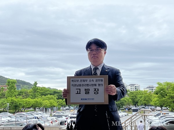 대한의사협회 임현택 회장이 7일 공수처에 문체부 고위 공무원을 고발했다.