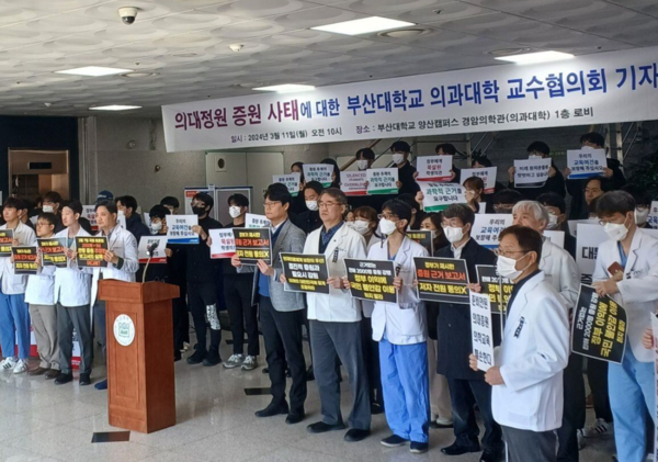 9일 거점국립대학교수들이 정부의 의대 정원 증원에 대해 의료계의 전문성을 존중해달라는 시국 선언문을 발표했다.