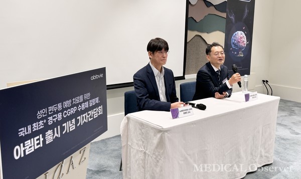 한국애브비는 10일 편두통 치료제 아큅타 국내 출시 기념 기자간담회를 개최했다. 이날 간담회에서 을지대병원 김병건 교수(왼쪽), 세브란스병원 주민경 교수는 CGRP 수용체 길항제의 건강보험 급여 기준이 완화돼야 한다고 목소리를 높였다.