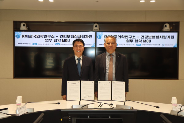 건강보험심사평가원이 KMI한국의학연구소와 지역사회에 기여하고 건강한 사회를 만들기 위해 업무협약을 체결했다고 10일 밝혔다.