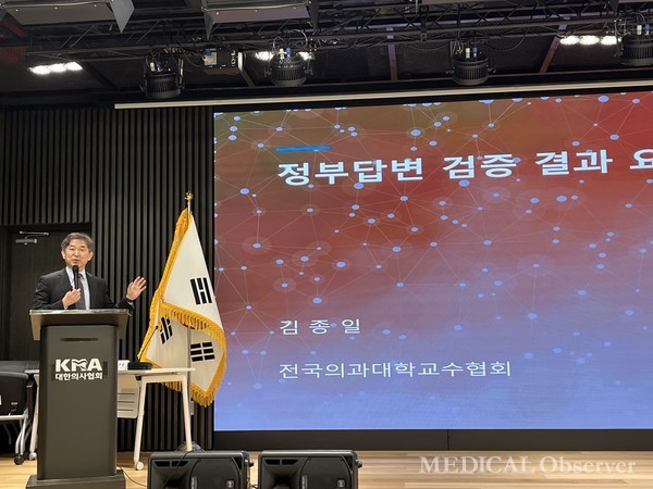 울의대 교수협의회 김종일 회장은 정부가 인용한 3대 보고서가 의대 증원의 근거로 인용하기에는 부적합하다는 의견을 밝혔다. 이는 보건복지부가 의뢰해 진행된 연구이기에 이해충돌 가능성이 있기 때문이다.