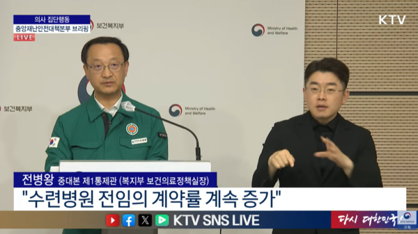 보건복지부 전병왕 보건의료정책실장은 17일 의사 집단행동 중앙재난안전대책본부 정례브리핑을 열었다.