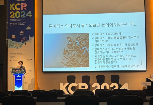 18일 콘래드 서울 호텔에서 대한류마티스학회 학술대회(KCR 2024) 정책심포지엄이 개최됐다.