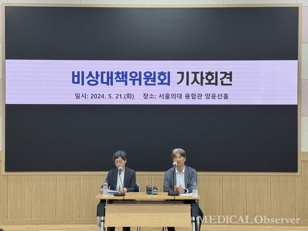 서울의대-서울대병원 교수협 비대위는 21일 서울의대 연건동 캠퍼스에서 기자회견을 개최했다. 객관적인 의사 수 추계 연구를 위한 국내외 전문가들의 논문을 투고받자고 제안했다.