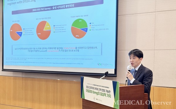한국망망학회 김재휘 미래이사는 28일 열린 미디어 에듀케이션에서 안과 분야 현장에서 아일리아 8mg의 기대감을 드러냈다.
