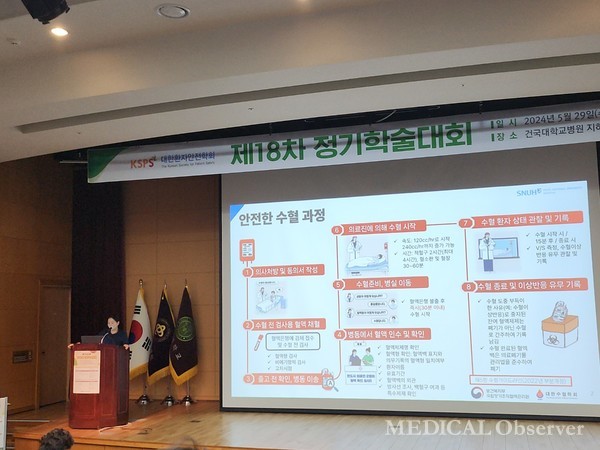 29일 대한환자안잔학회가 건국대병원에서 정기학술대회를 개최했다. 