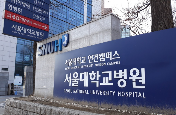 17일 서울대병원 교수들이 휴진에 들어간다. 