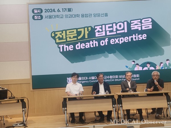 17일 서울대병원 비대위가 주최한 토론회에서 서울의대 오주환 교수가 의협 해체를 언급했다.