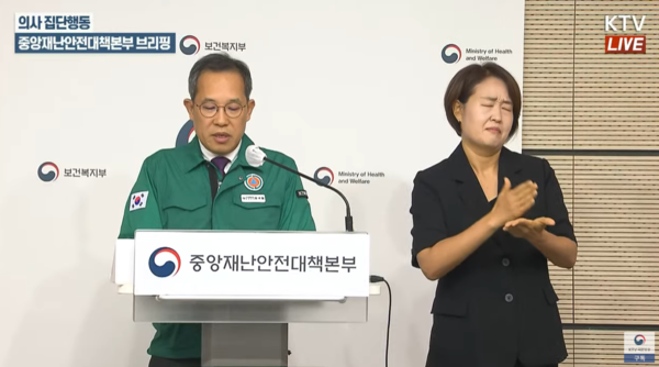 보건복지부 김국일 보건의료정책관은 20일 의사 집단행동 중앙재난안전대책본부 브리핑을 열었다.