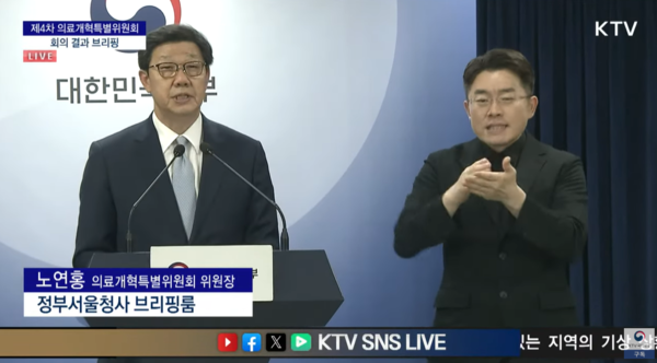 의료개혁특별위원회가 적정 의료인력을 분석하는 수급 추계 논의 기구를 구성한다. 