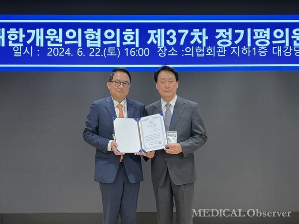 대한개원의협의회는 22일 의협회관 지하 1층 대강당에서 제37차 정기평의원회를 열고 제15대 회장과 감사를 선출했다.