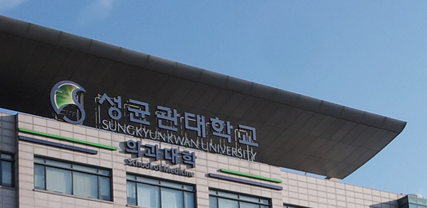 성균관의대 교수 비상대책위원회는 25일 비대위 주관 전체교수 회의 결과를 공개했다.