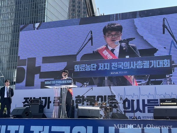 대한의사협회 임현택 회장은 지난 18일 전국의사 총궐기대회에서 "오는 27일 무기한 휴진에 돌입한다"고 밝혔다.