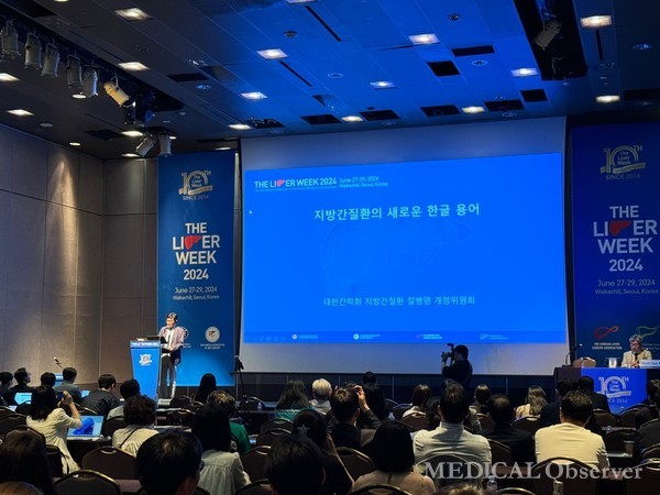 27일 개최된 The Liver Week 2024 현장에서 지방간질환의 새로운 한글 용어 선정 과정과 기대 효과에 대한 발표가 진행됐다. 