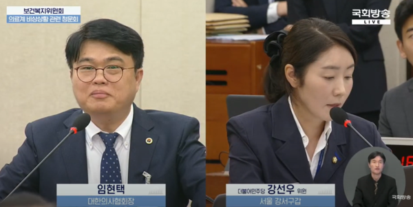 국회 보건복지위원회는 지난 26일 의료계 비상상황 관련 청문회를 개최했다. 