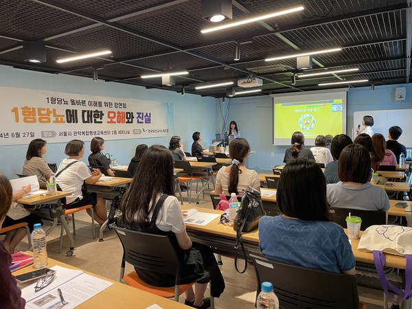 한국1형당뇨병환우회가 지난 27일 열린 보건교사 대상 1형당뇨 강연이 성황리에 마무리 됐다고 1일 밝혔다.