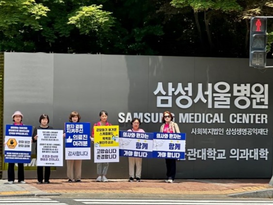 한국유방암환우총연합회와 한국환자단체연합회는 1일 서울아산병원, 삼성서울병원, 신촌세브란스병원, 고대안암병원 앞에서 휴진에 참여하지 않은 의사들에게 감사를 전하는 피케팅을 진행했다.