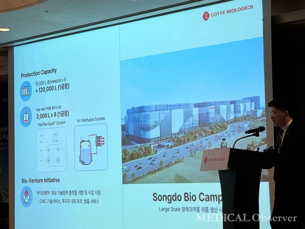 롯데바이오로직스는 3일 인천 송도 바이오캠퍼스 1공장 착공식을 개최한다고 밝혔다.