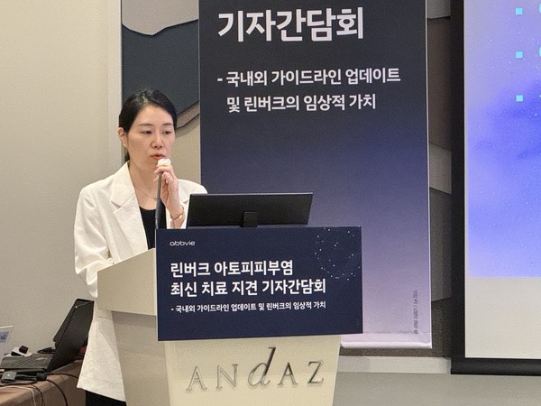한국애브비는 3일 서울 안다즈호텔에서 아토피피부염 최신 치료 지견 기자간담회를 게최했다.