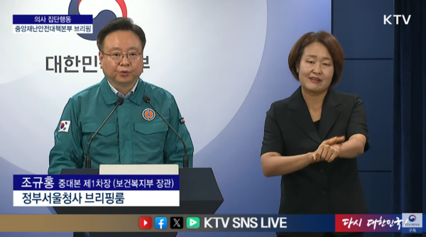 보건복지부가 전공의 복귀 여부에 관계없이 모든 전공의를 대상으로 행정처분을 하지 않겠다는 뜻을 전했다.