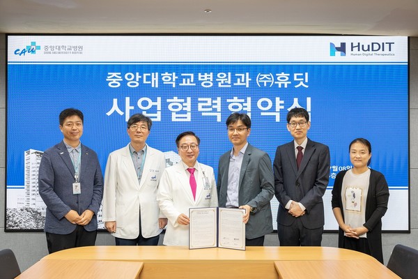 ▲중앙대병원과 디지털치료제 전문기업 휴딧이 상호 발전을 위한 업무협약을 8일 체결했다.