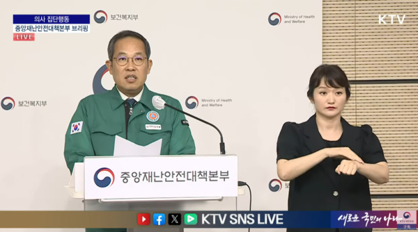 정부가 모든 전공의를 대상으로 행정처분을 철회하되, 수련 특례는 9월 수련에 재응시하는 전공의에게만 적용한다는 뜻을 밝혔다.