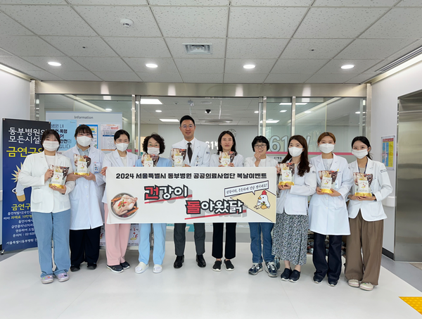 동부병원이 지난 15일 초복을 맞아 입원환자에게 삼계탕을 전달하는 '건강이 돌아왔닭" 행사를 진행했다.