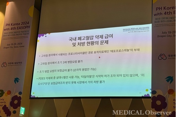 대한폐고혈압회는 19일 서울드래곤시티에서 제9회 대한폐고혈압학회 학술대회(PH Korea 2024)를 맞아 기자간담회를 개최했다.
