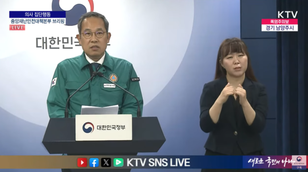 중앙사고수습본부 김국일 총괄반장은 30일 정부서울청사에서 의사 집단행동 중대본 브리핑을 개최했다.