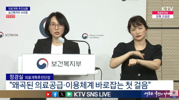 보건복지부가 앞으로 의료개혁특별위원회 논의 과정을 투명하게 공개할 방침이다. 또 상급종합병원 구조 전환 지원 사업을 위해 진료지원(PA) 간호사 등을 활용하겠다고 밝혔다.