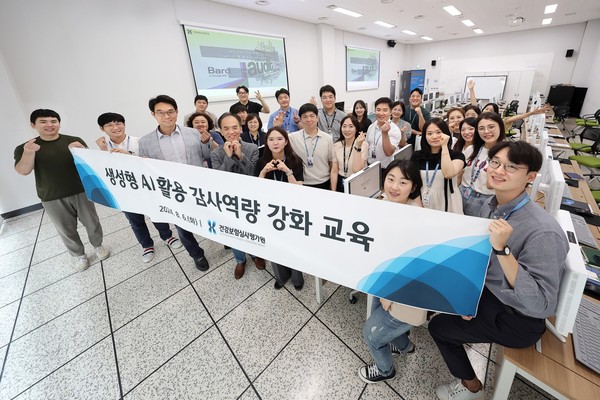 건강보험심사평가원은 심평원 감사실이 감사인 IT 역량 강화를 위해 생성형 인공지능(AI) 활용 교육을 실시했다고 6일 밝혔다.