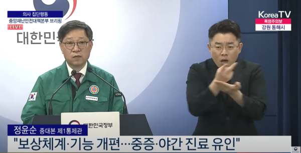 중앙재난대책안전본부는 7일 응급의료체계를 유지하기 위해 △응급환자 중증도 분류에 따른 환자 분담 △경증·비응급 환자의 본인부담 상향 △중증응급환자의 야간 진료 보상 강화 등의 대책을 내놨다.