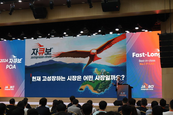 제일약품은 12일, 13일 양일간 서울과 대구에서 국산 37호 신약 위식도역류질환 치료제 자큐보 출시를 앞두고 POA를 진행했다.