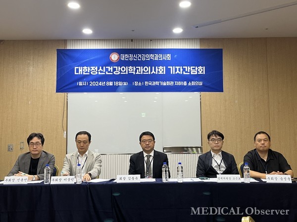 대한정신건강의학과의사회는 18일 서울 강남 SC컨벤션센터에서 학술대회 기자간담회를 개최했다.