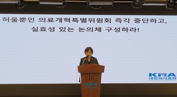 최안나 의협 대변인은 21일 일일 브리핑을 통해 정부의 의개특위 논의를 중단해야 한다고 발표했다.