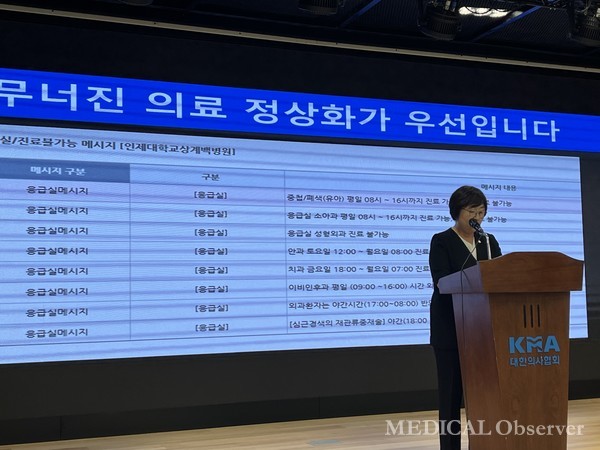 대한의사협회는 22일 의협회관 지하1층에서 일일 브리핑을 개최했다.