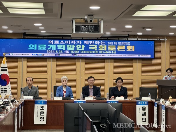 조국혁신당 김선민 의원과 더불어민주당 이수진, 전진숙, 기본소득당 용혜인 의원은 23일 국회의원회관에서 의료 소비자가 제안하는 의료 개혁방안 국회 토론회를 주최했다.
