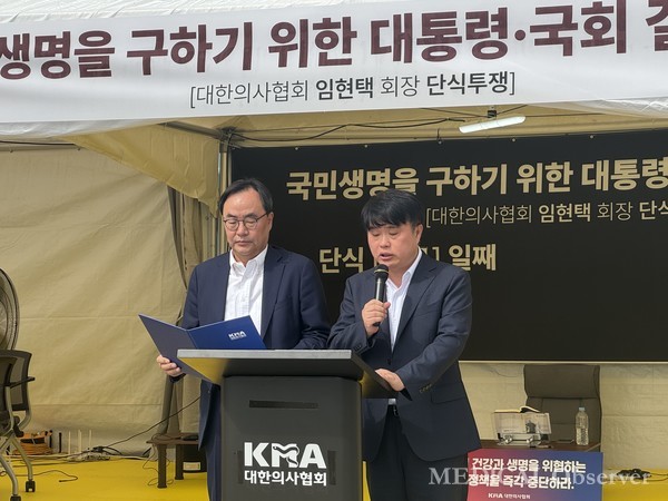 대한의사협회 임현택 회장은 27일 의협회관 1층 단식장 앞에서 일일 브리핑을 열고 의료계 4개 단체의 공동 성명서를 발표했다. 