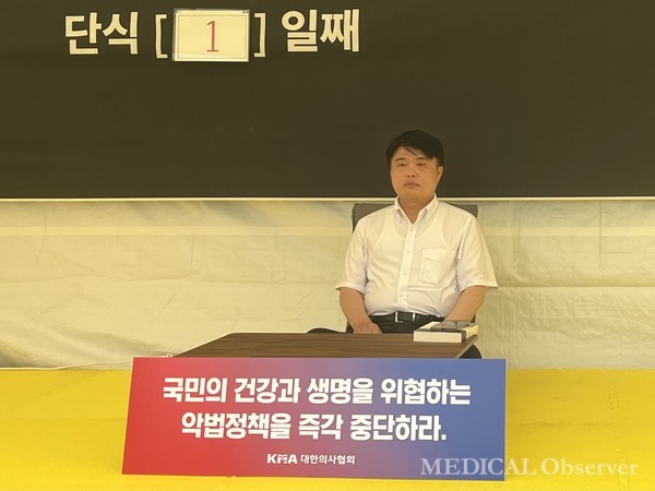 26일 ​​​​​​​대한의사협회 임현택 회장이 의대증원과 간호법 저지를 위해 단식투쟁에 돌입했다.