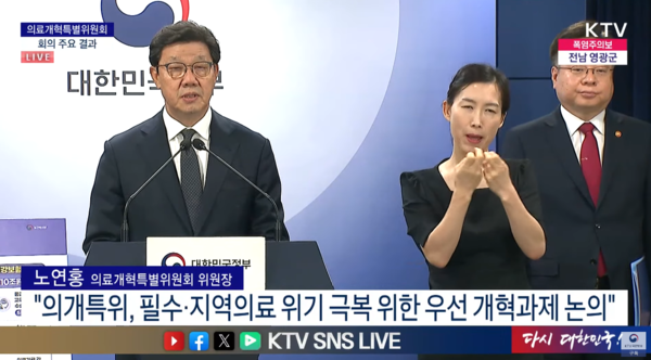 의료개혁특별위원회는 지난 30일 의개특위 브리핑을 열고 의료개혁 1차 실행방안을 공개했다.