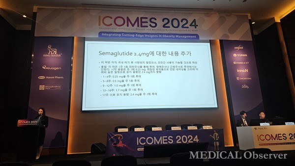 ▲의정부을지대병원 강서영 교수는 5~7일 콘래드 서울에서 열리는 '대한비만학회 국제학술대회(ICOMES 2024)'에서 올해 말 발표 예정인 '비만 진료지침 2024' 업데이트 내용을 공개했다. 