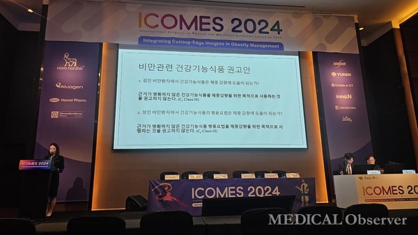 ▲대한비만학회는 성인 비만 환자에서 건강기능식품을 체중 감량을 위한 목적으로 사용하는 것을 권고하지 않는다고 정리했다. 