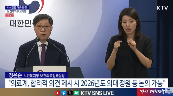 보건복지부 정윤순 보건의료정책실장은 9일 정부서울청사에서 응급의료 일일 브리핑을 추석 연휴 문 여는 의료기관 등에 대해 설명했다.