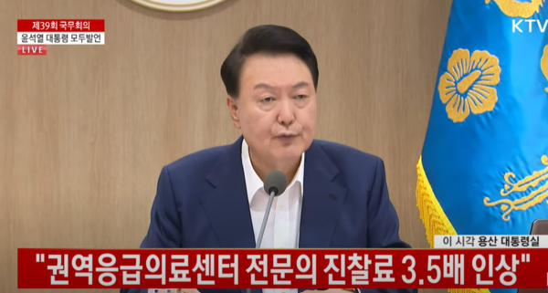 윤석열 대통령이 10일 용산에서 국무회의를 열고 '추석 연휴 비상 응급 주간'을 운영한다고 발표했다.