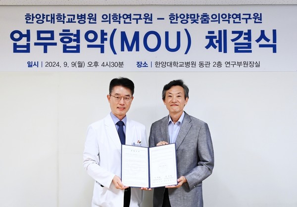 ▲한양대병원 의학연구원은 9일 한양맞춤의학연구원과 업무협약을 체결했다고 13일 밝혔다.