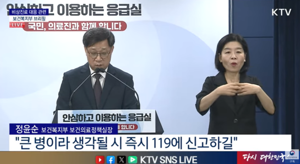 오는 14일부터 5일간의 추석 연휴가 시작되는 가운데, 정부가 응급의료체계 유지 특별 대책을 통해 관계부처를 결집하겠다는 뜻을 밝혔다.