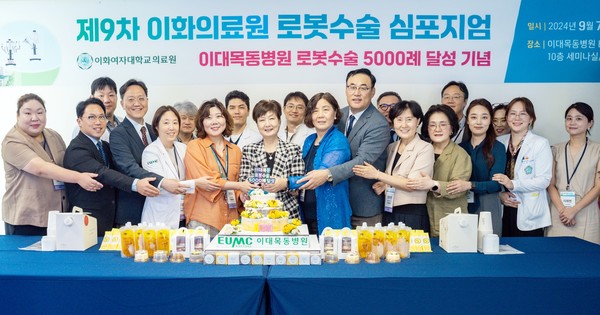 이대목동병원은 2014년 로봇 단일공 수술 도입 후 10년 만에 로봇수술 5000례를 달성했다고 20일 밝혔다.