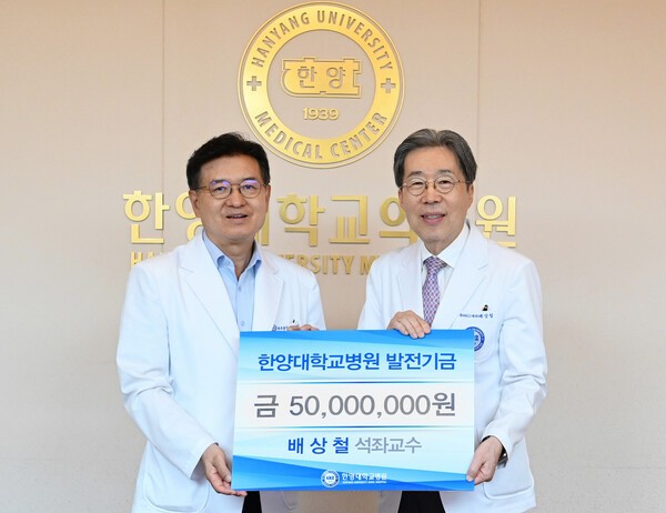 ▲한양대의료원은 배상철 석좌교수의 누적 기부금 5000만원 달성을 기념하며 4일 동관 8층 제1회의실에서 배 석좌교수에게 감사의 마음을 전달하는 발전기금 전달식을 진행했다. 배 석좌교수는 최근 한양대의료원에 '한양대병원발전기금' 3000만원을 기부했다. (좌부터) 한양대의료원 윤호주 의무부총장 겸 의료원장, 배상철 석좌교수. 