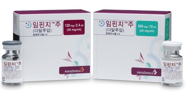 아스트라제네카 면역항암제 임핀지.