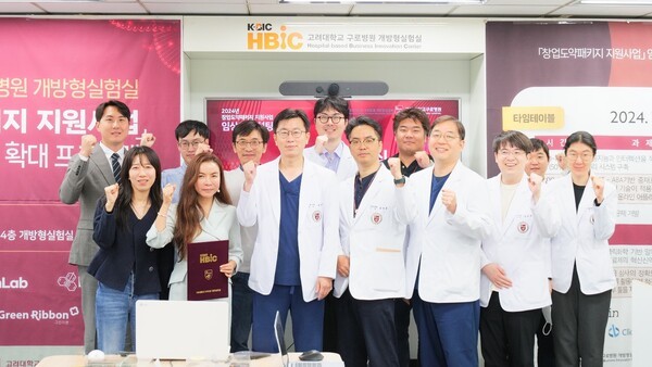 고대 구로병원 개방형실험실 구축사업은 15일, 17일 양일간 2024 창업도약패키지 지원사업 임상의 컨설팅 프로그램을 개최했다.